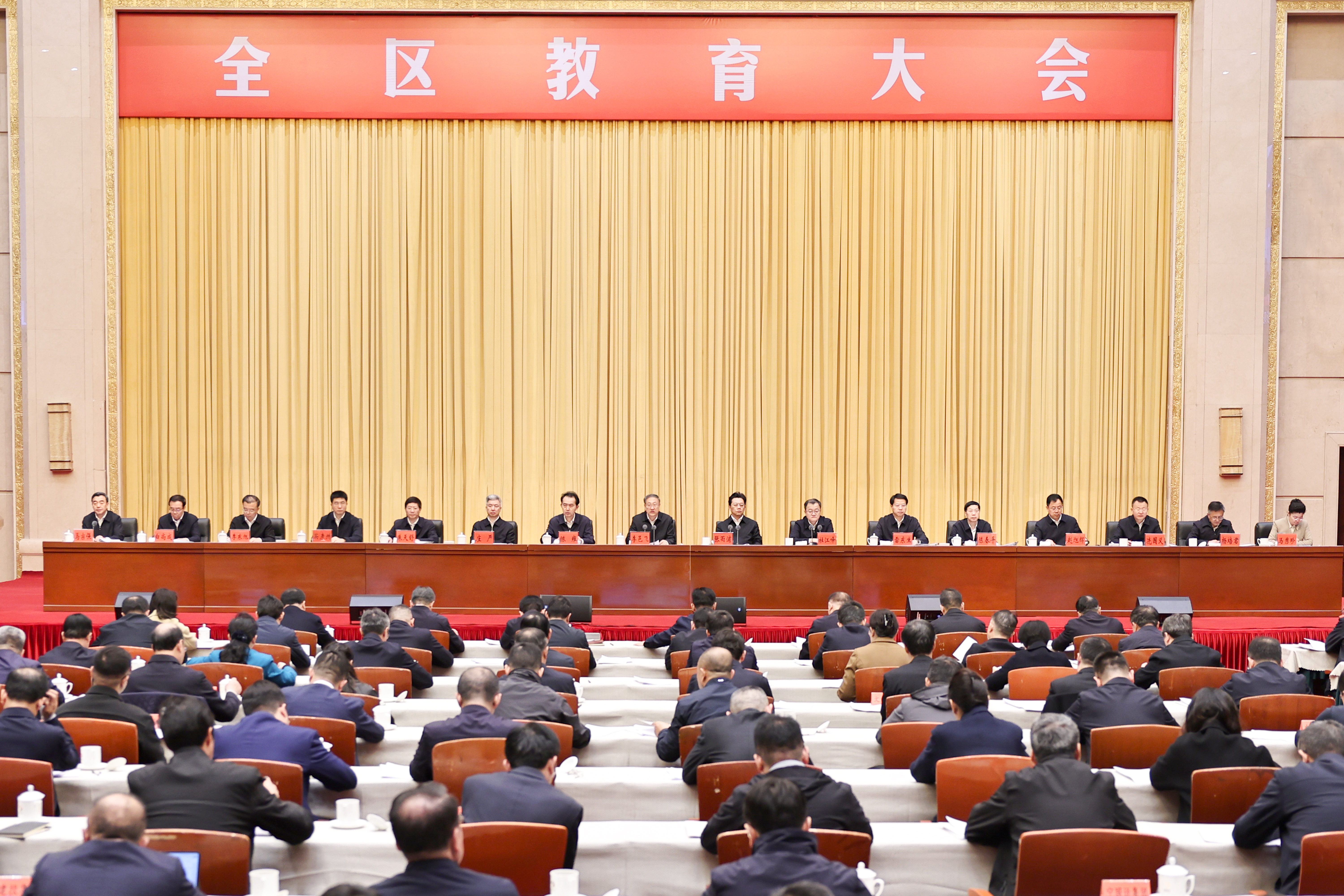 2025.4.3全区教育大会1.jpg 劲爆体育